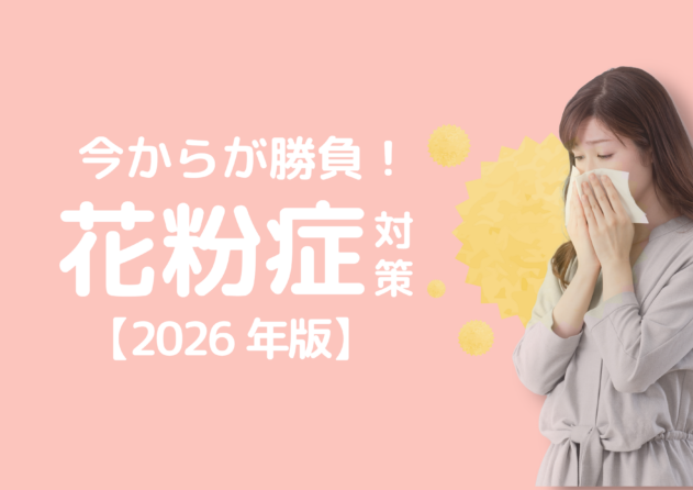 花粉症-1